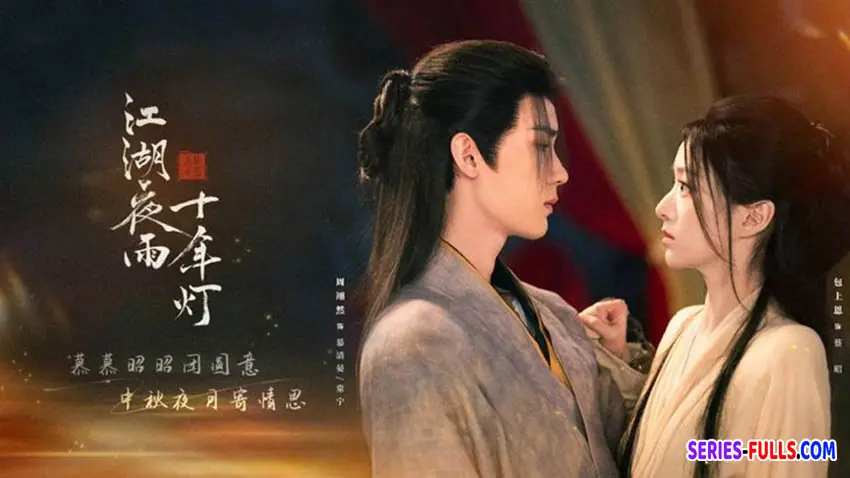 ทิวากาลแห่งพิรุณโปรย