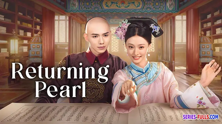 พลิกชะตาองค์หญิงกำมะลอ