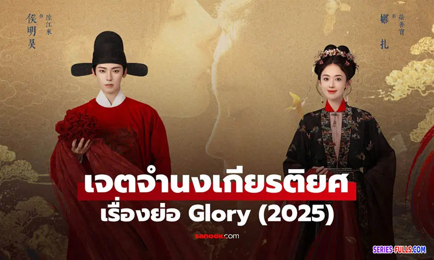 เจตจำนงเกียรติยศ