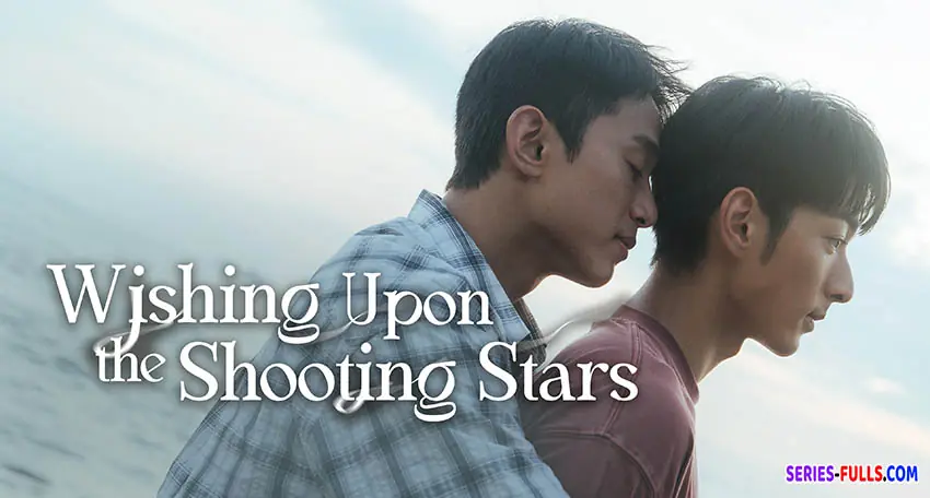 คำอธิษฐานใต้ดวงดาว