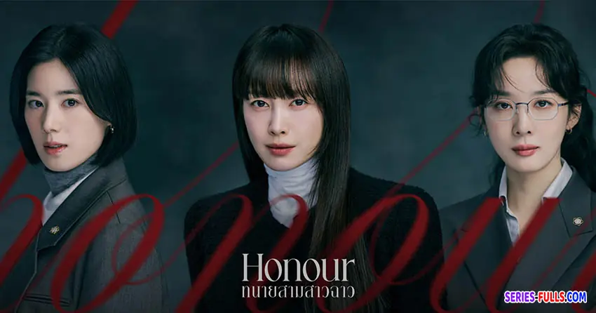 ทนายสามสาวฉาว