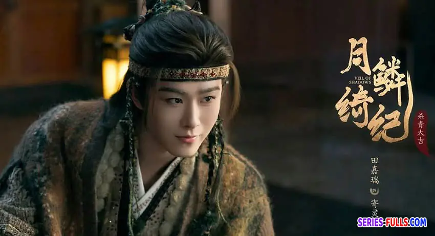 บันทึกเกล็ดจันทร์