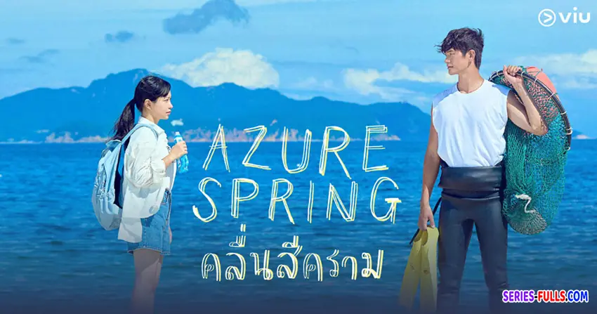 คลื่นสีคราม
