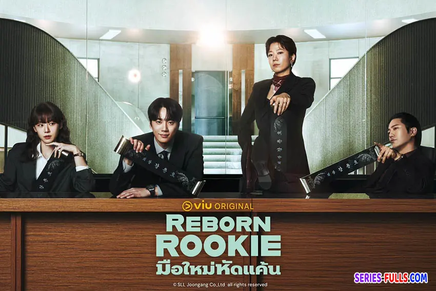 มือใหม่หัดแค้น