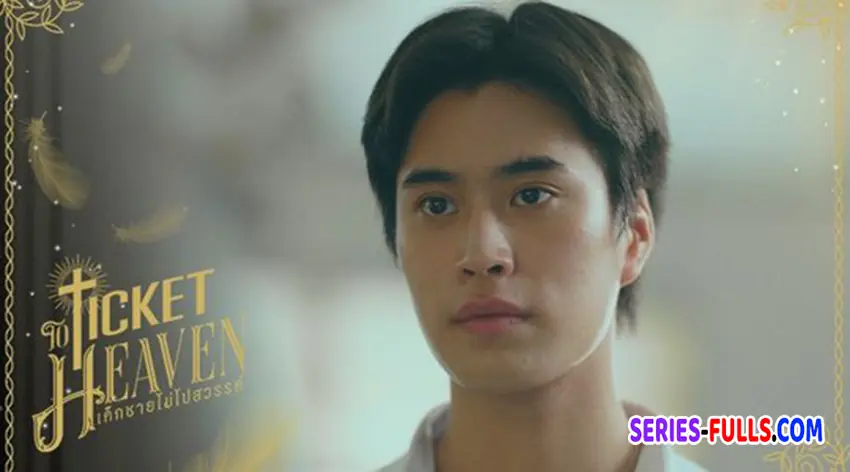 เด็กชายไม่ไปสวรรค์