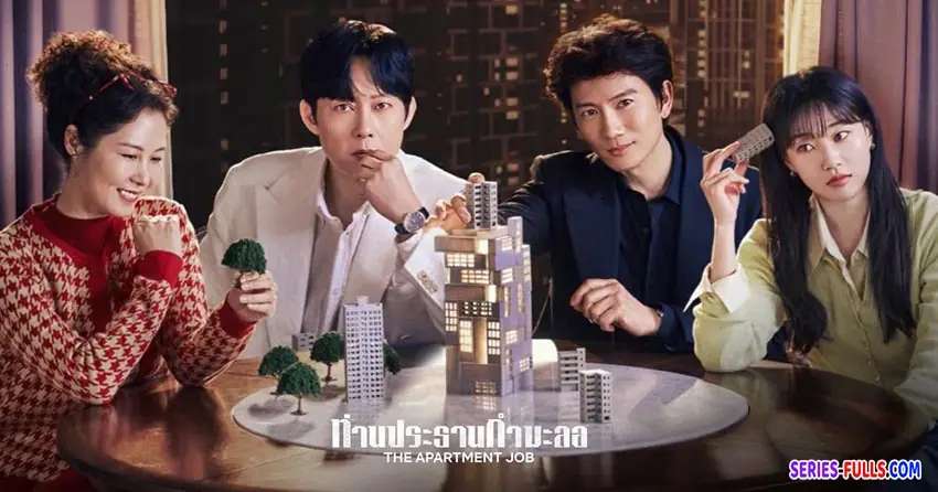 ท่านประธานกำมะลอ