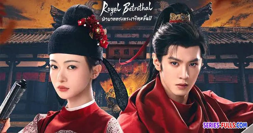 ฝ่าบาททรงพระเจริญหมื่นปี