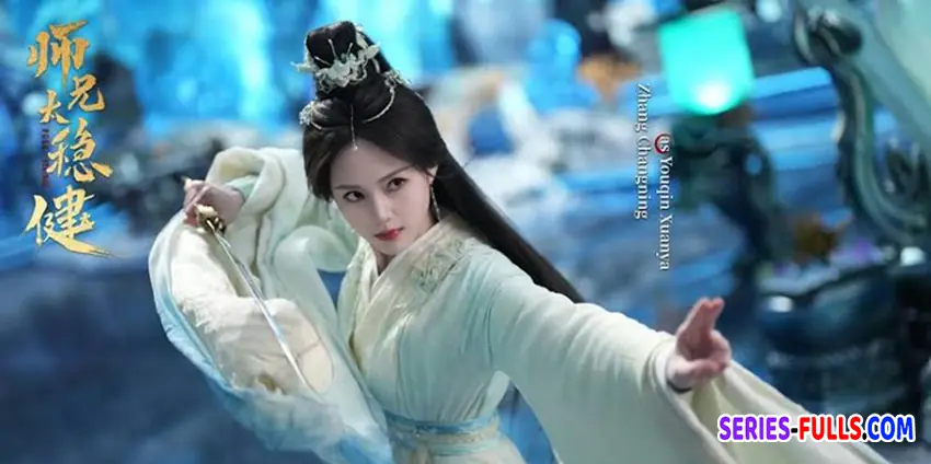 ศิษย์พี่อย่าเคร่งนักเลย