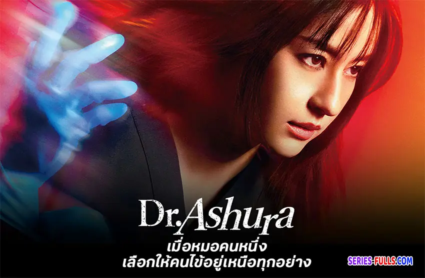 หัตถ์อาชูระ