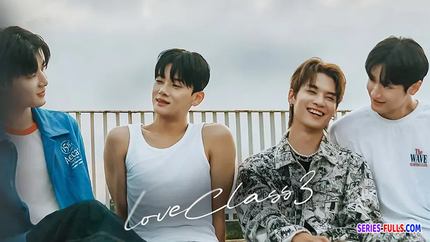 เลิฟคลาส ภาค 3