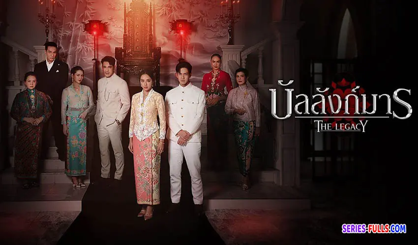บัลลังก์มาร
